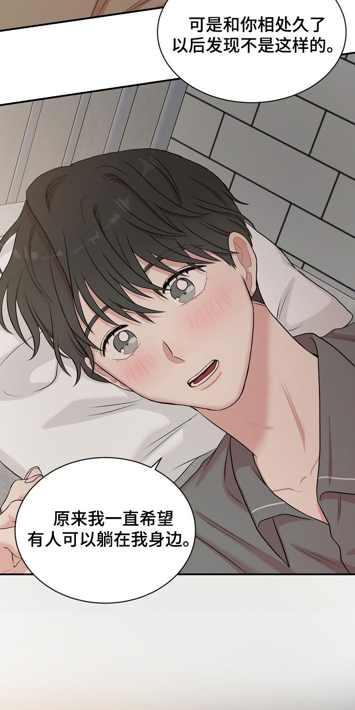 第22章：不会说谎19
