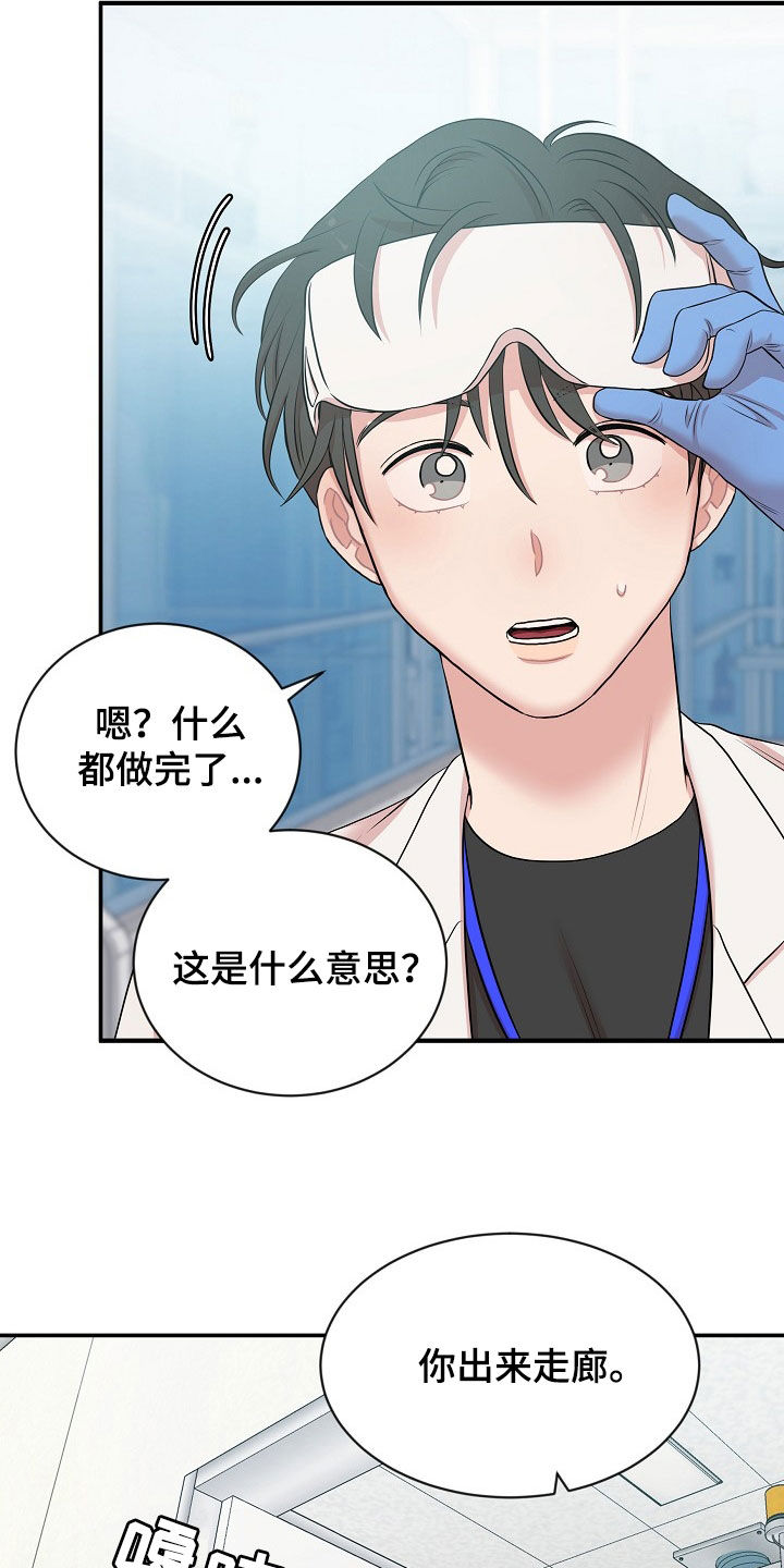 第23章：没有型号8