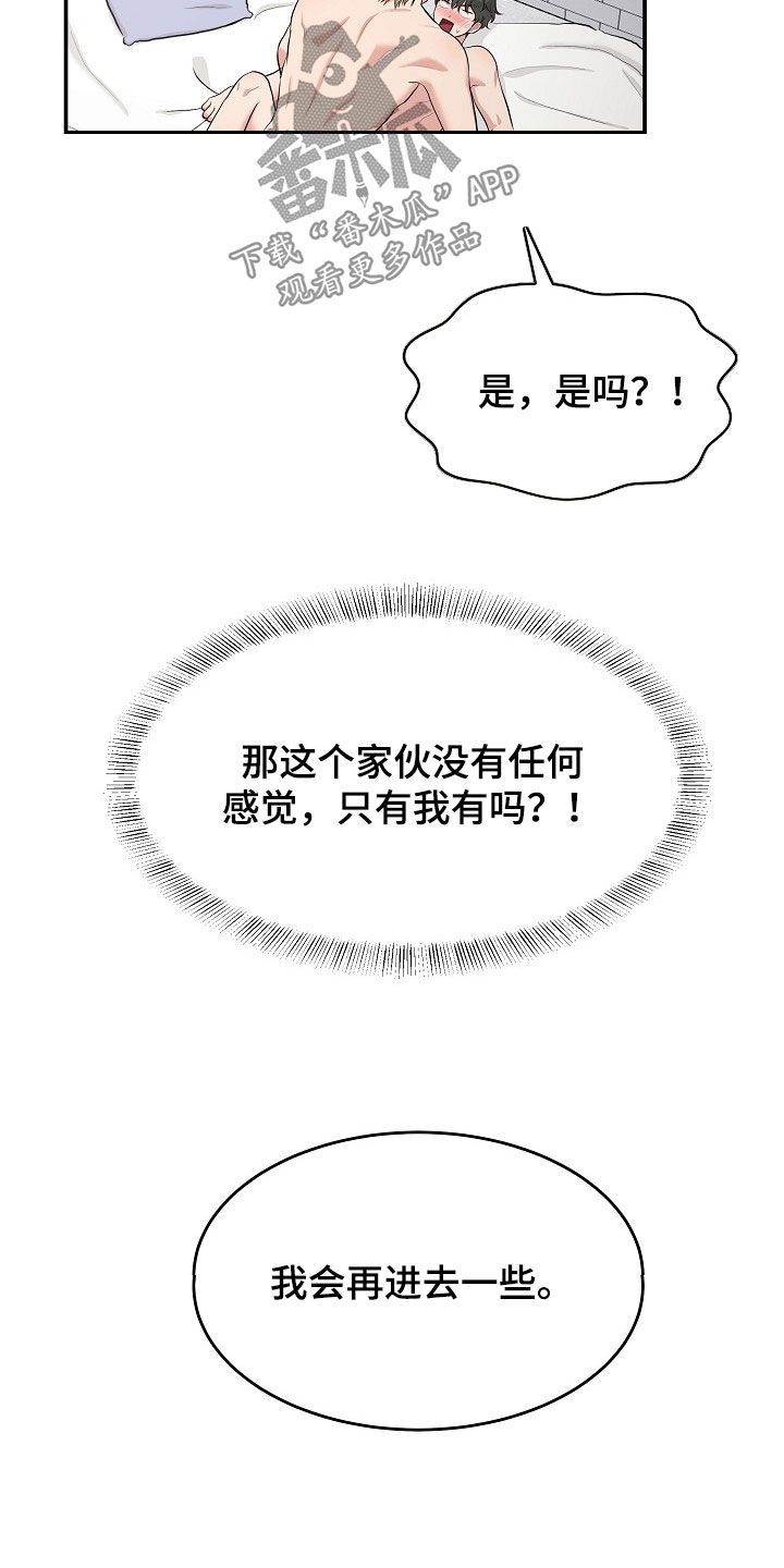 第14章：不可挽回8
