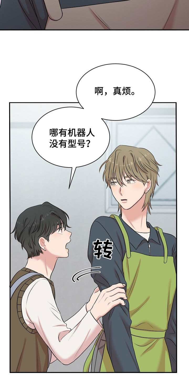 第23章：没有型号25