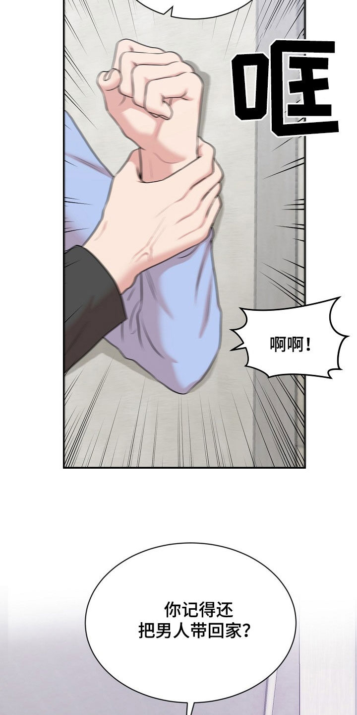 第19章：警告16