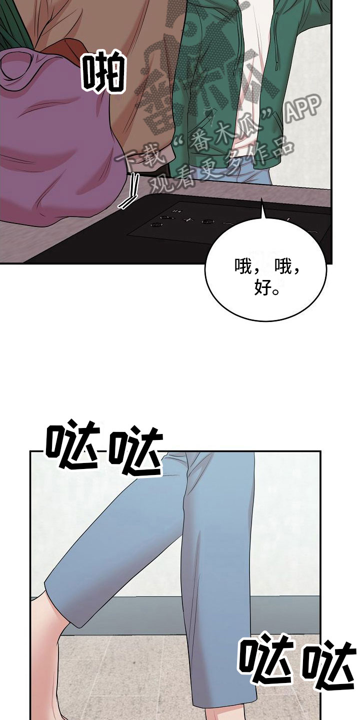 第9章：不是梦8