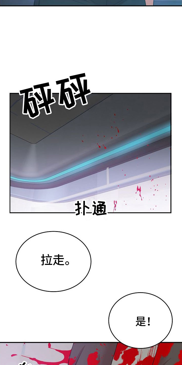 第2章：机器人24