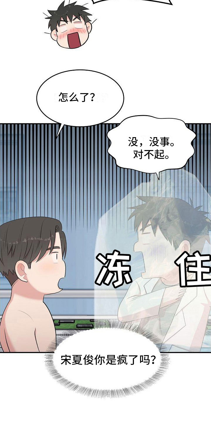 第11章：出来吧10
