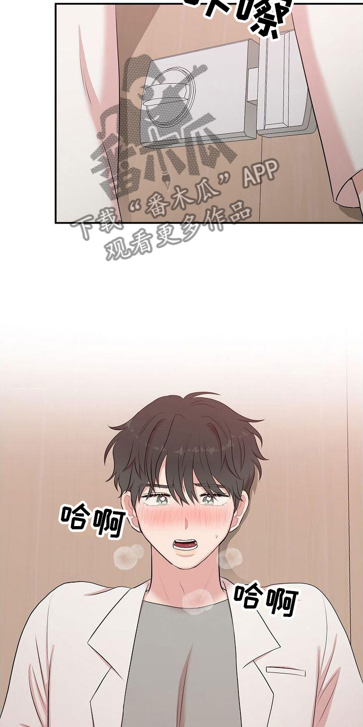 第11章：出来吧18