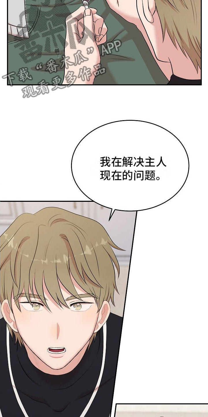 第4章：解决高热10