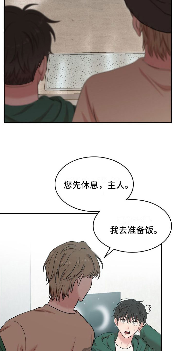 第9章：不是梦7