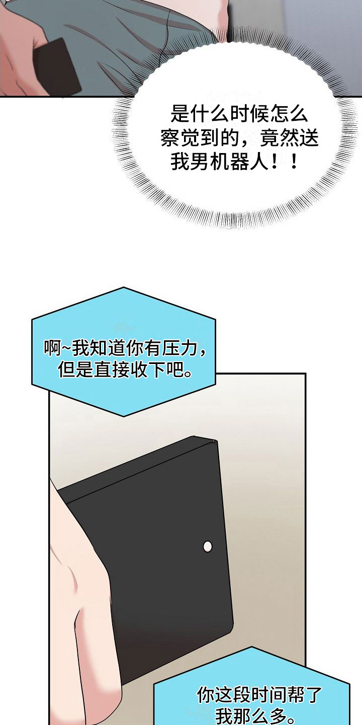 第6章： 醒来后21