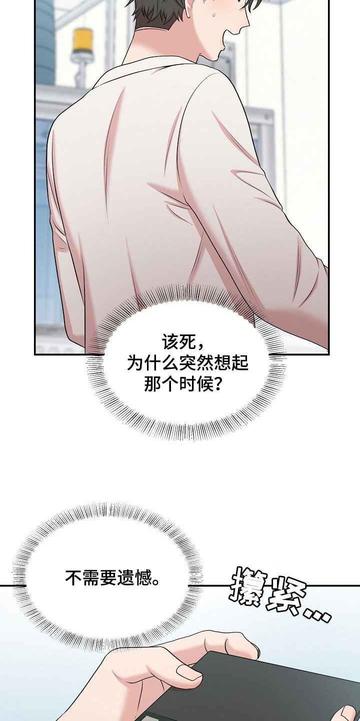 第17章：接下班6