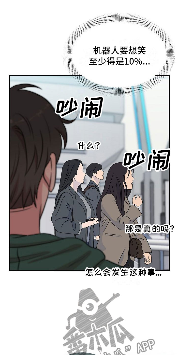 第8章：大发雷霆14