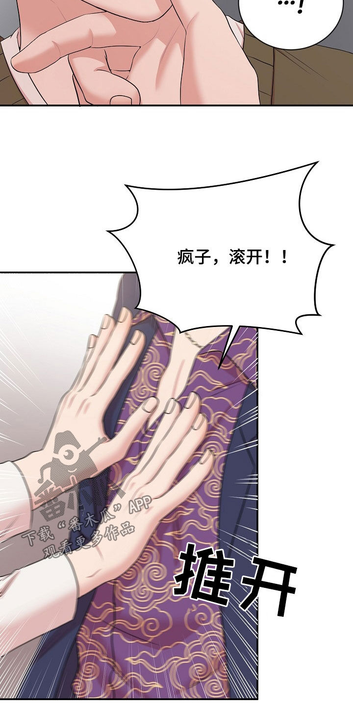 第24章：寻仇29