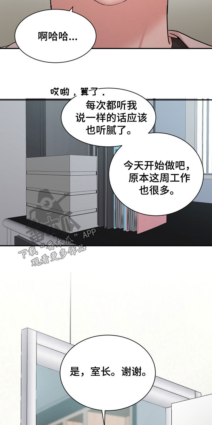 第16章：打听13