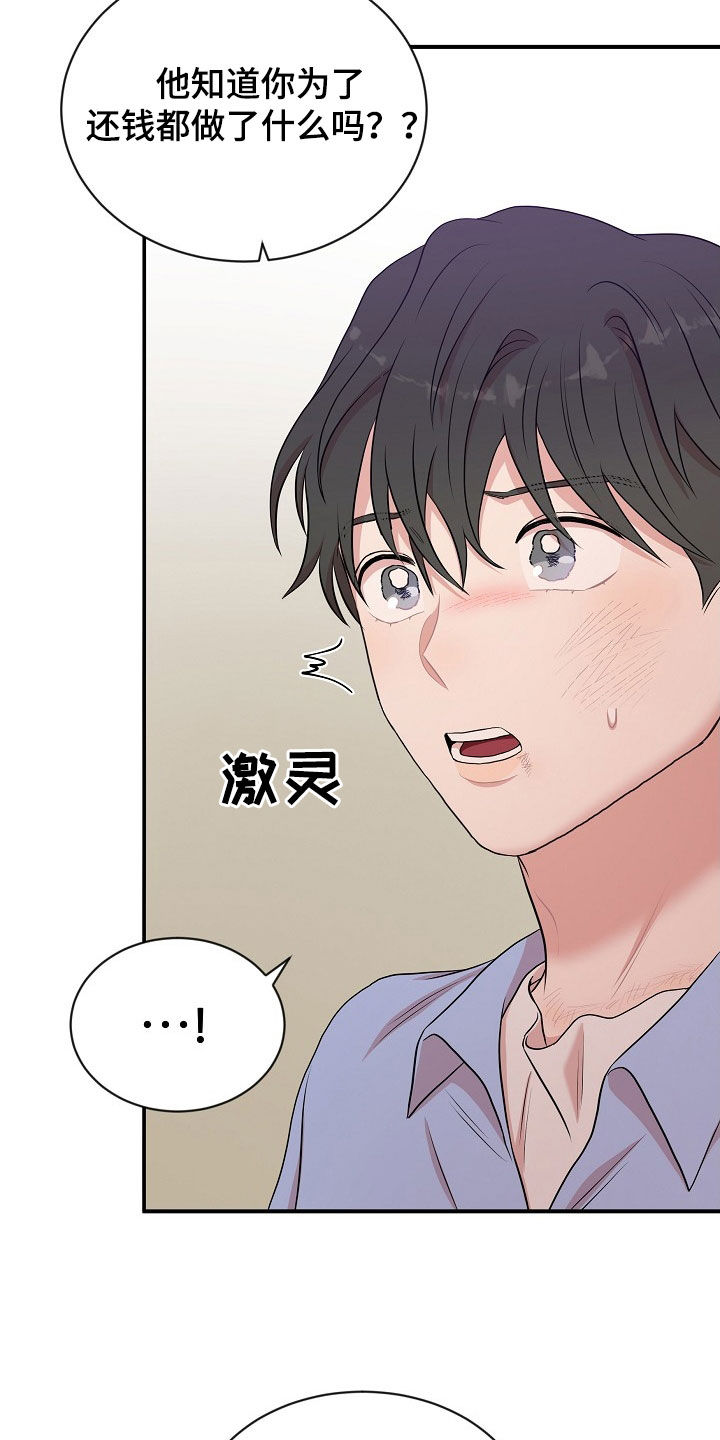 第20章：恋人14
