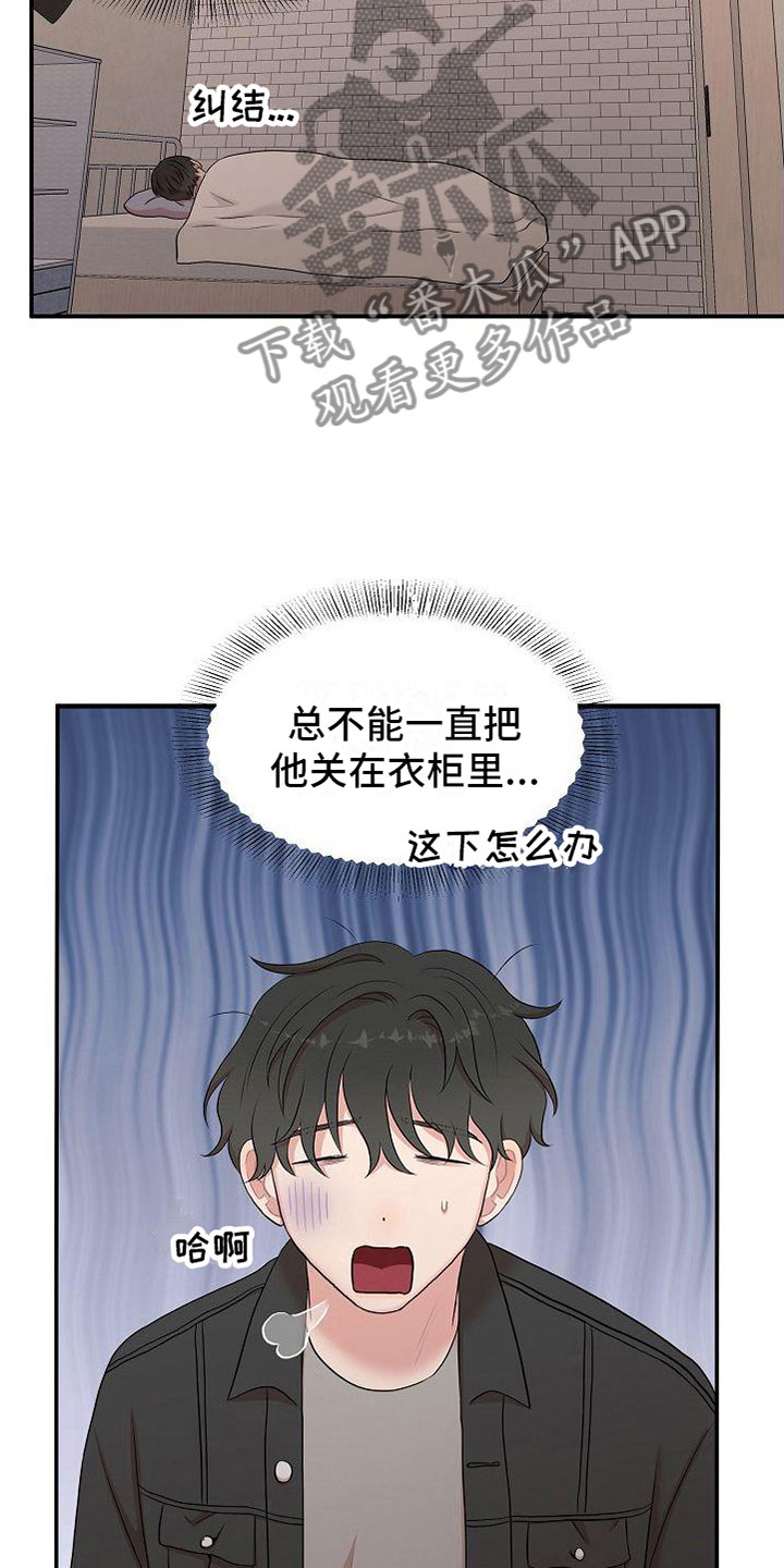 第10章：振作17