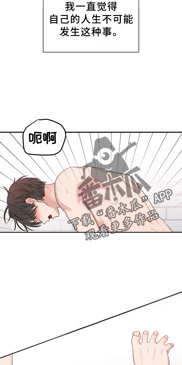 第32章：我的主人5
