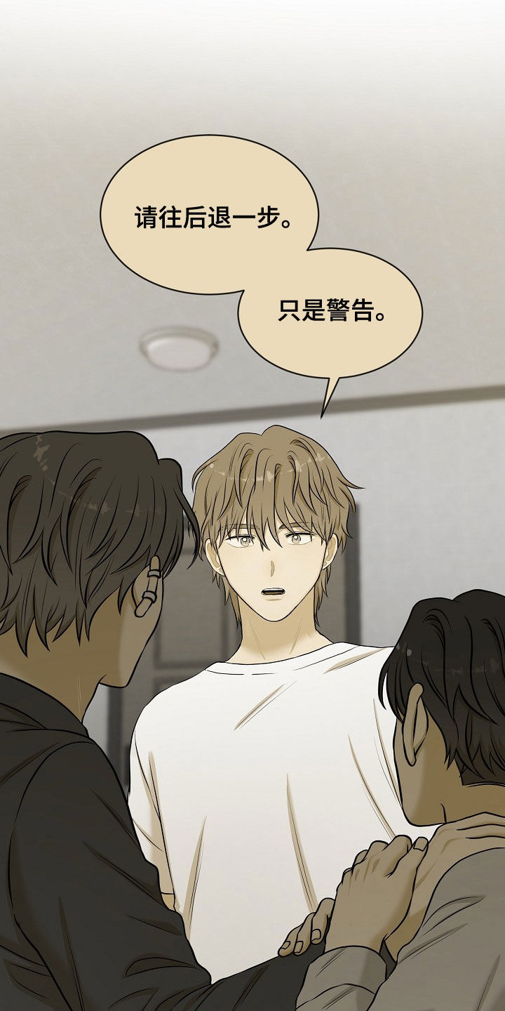 第22章：不会说谎9