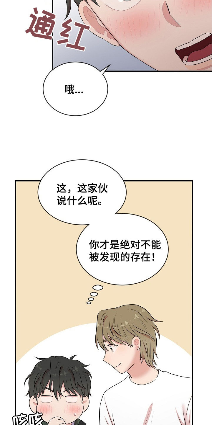第18章：找上门23