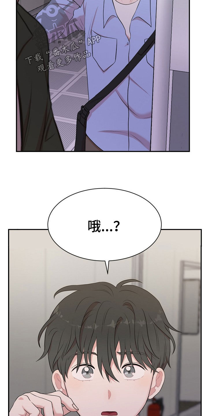 第17章：接下班25