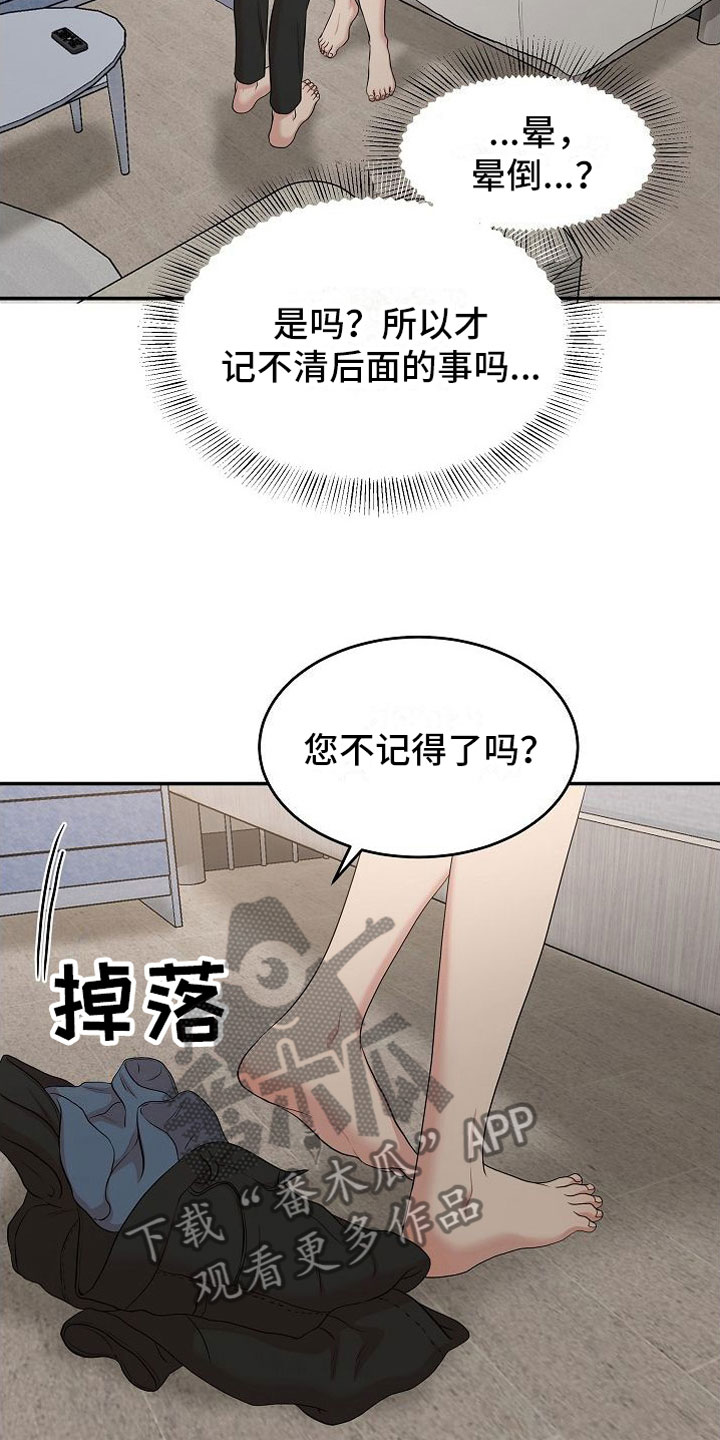 第13章：身体鲜明23