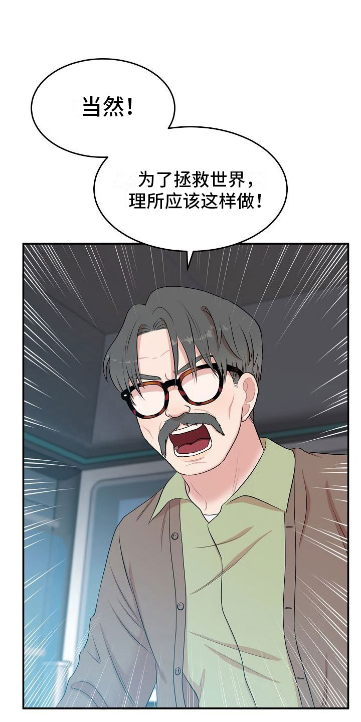 第2章：机器人19