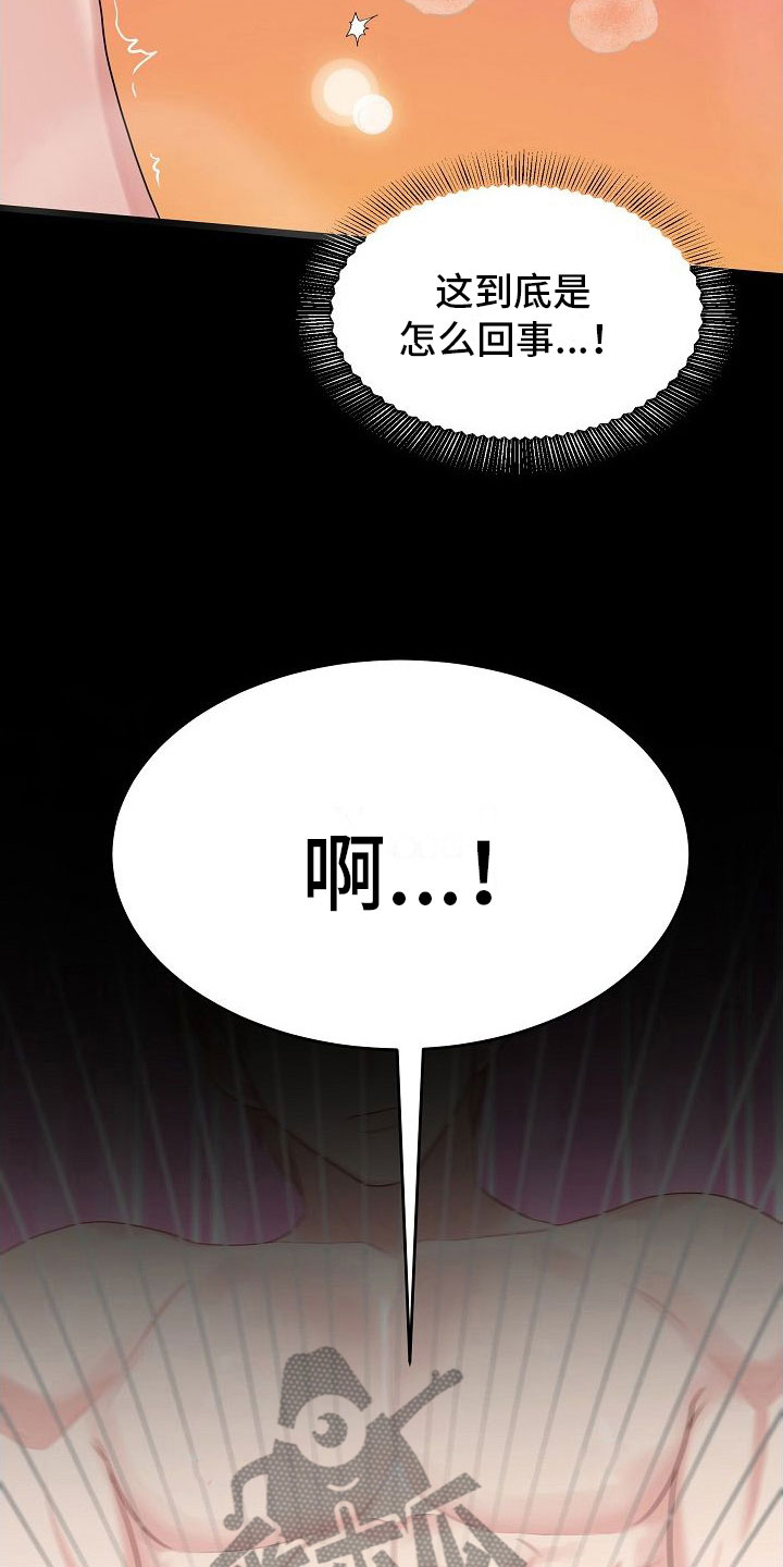 第9章：不是梦26
