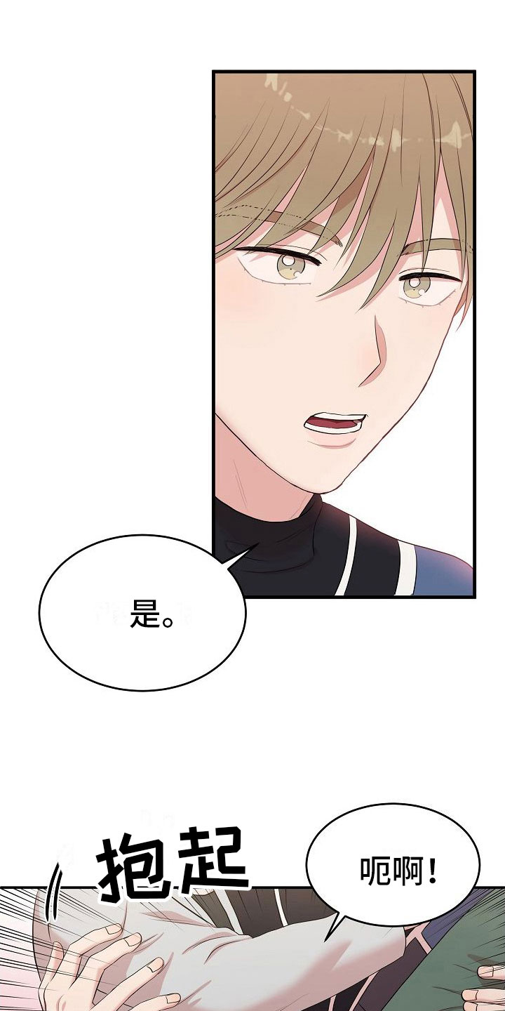 第4章：解决高热21