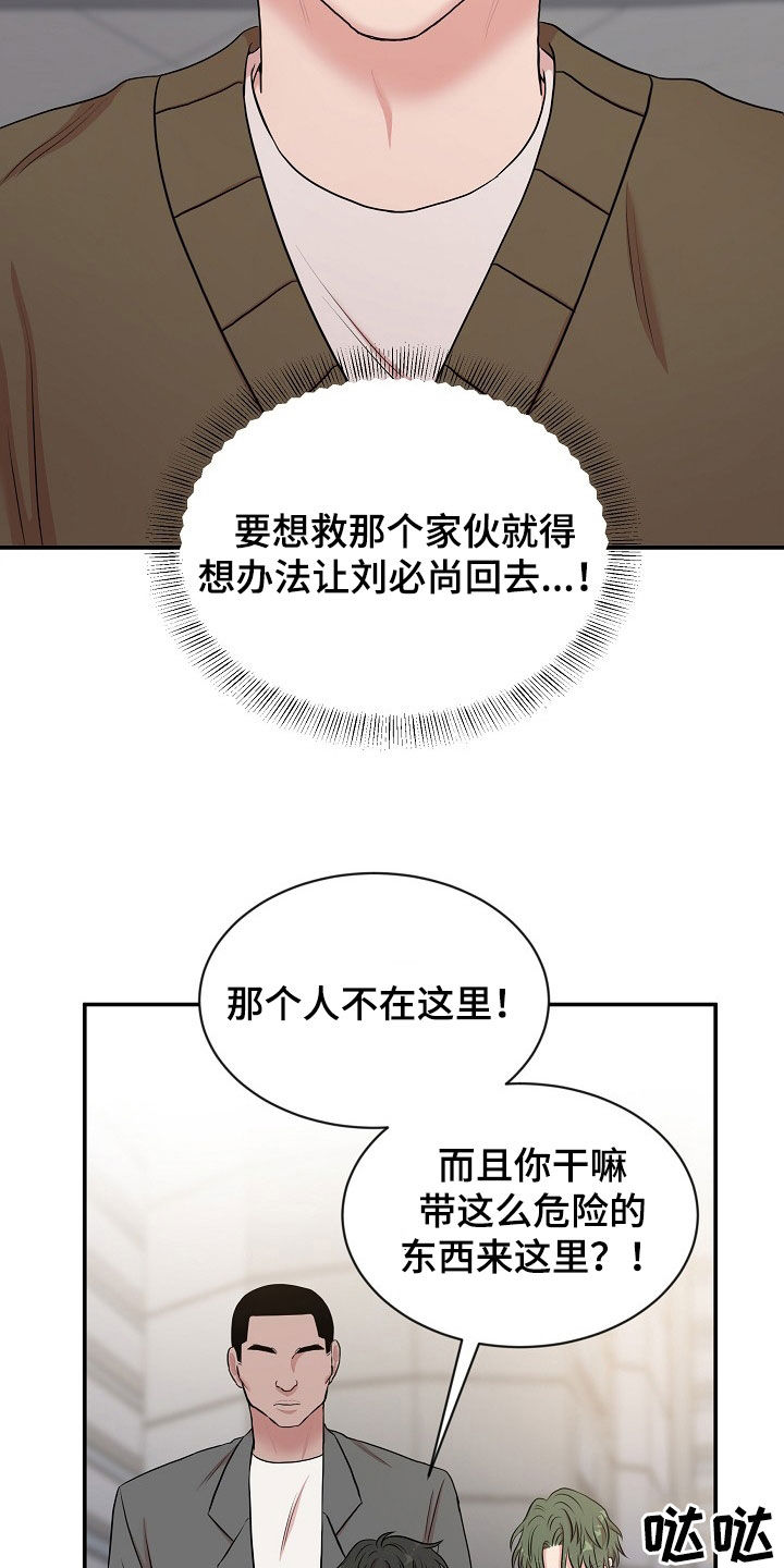 第24章：寻仇25