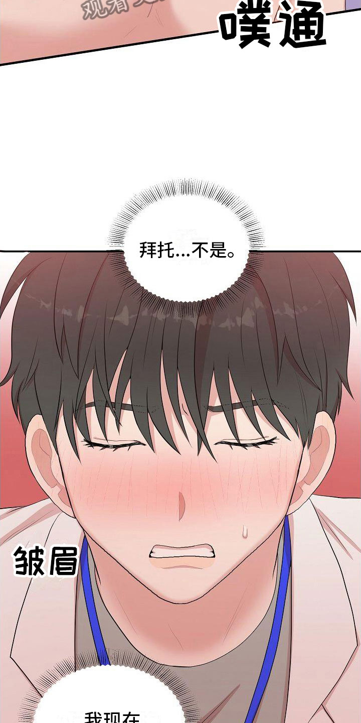 第11章：出来吧14