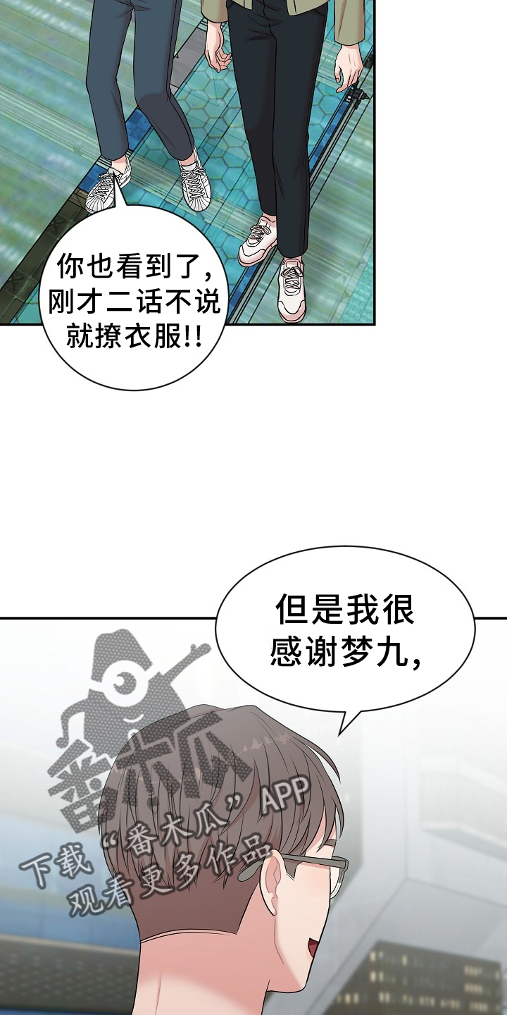 第39章：礼物13