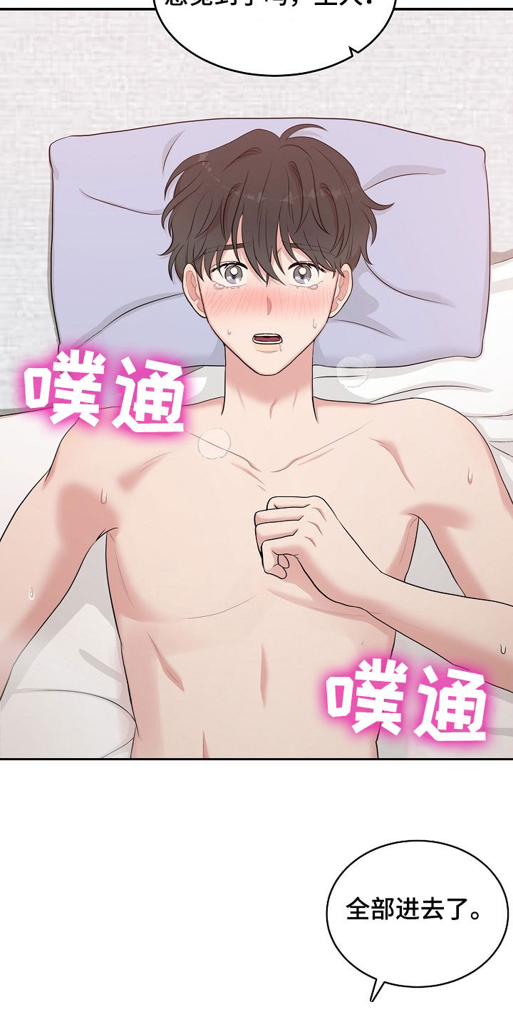 第14章：不可挽回16