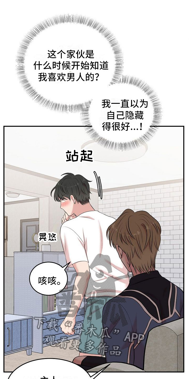 第5章：选哪个模式？14