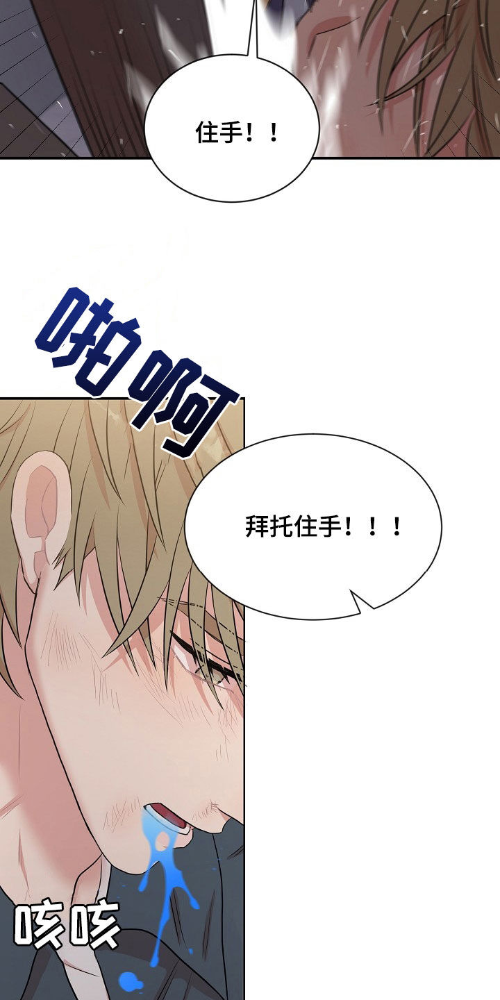 第26章：挨打35