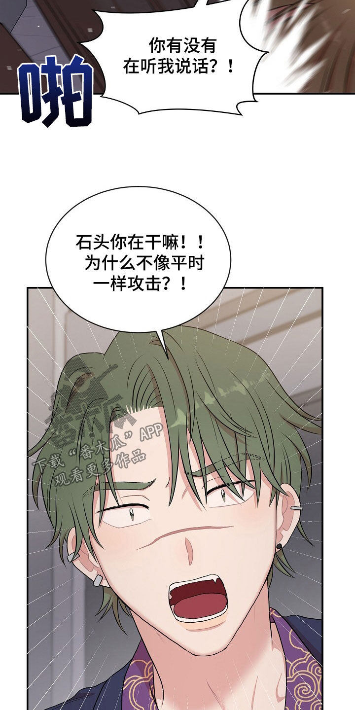 第26章：挨打31