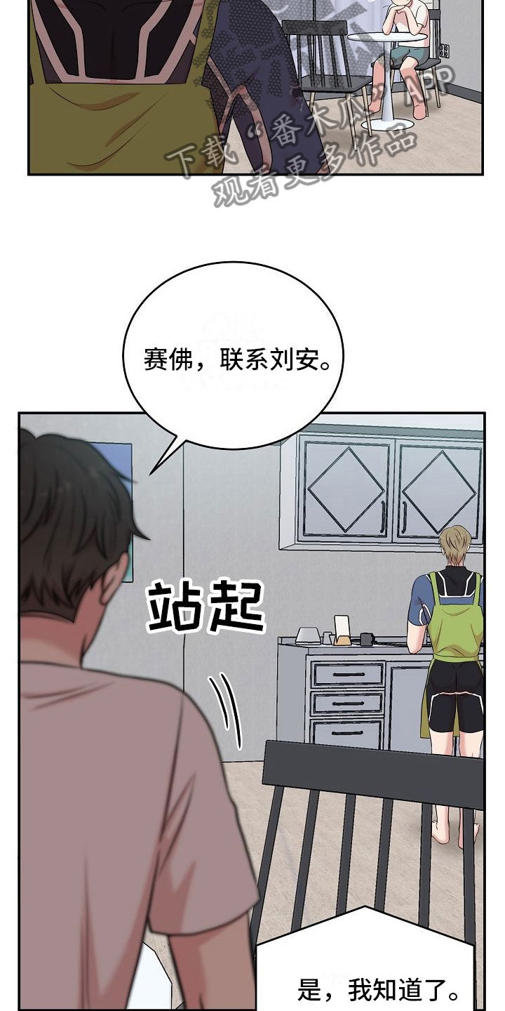 第6章： 醒来后11