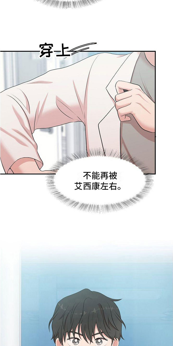第10章：振作24