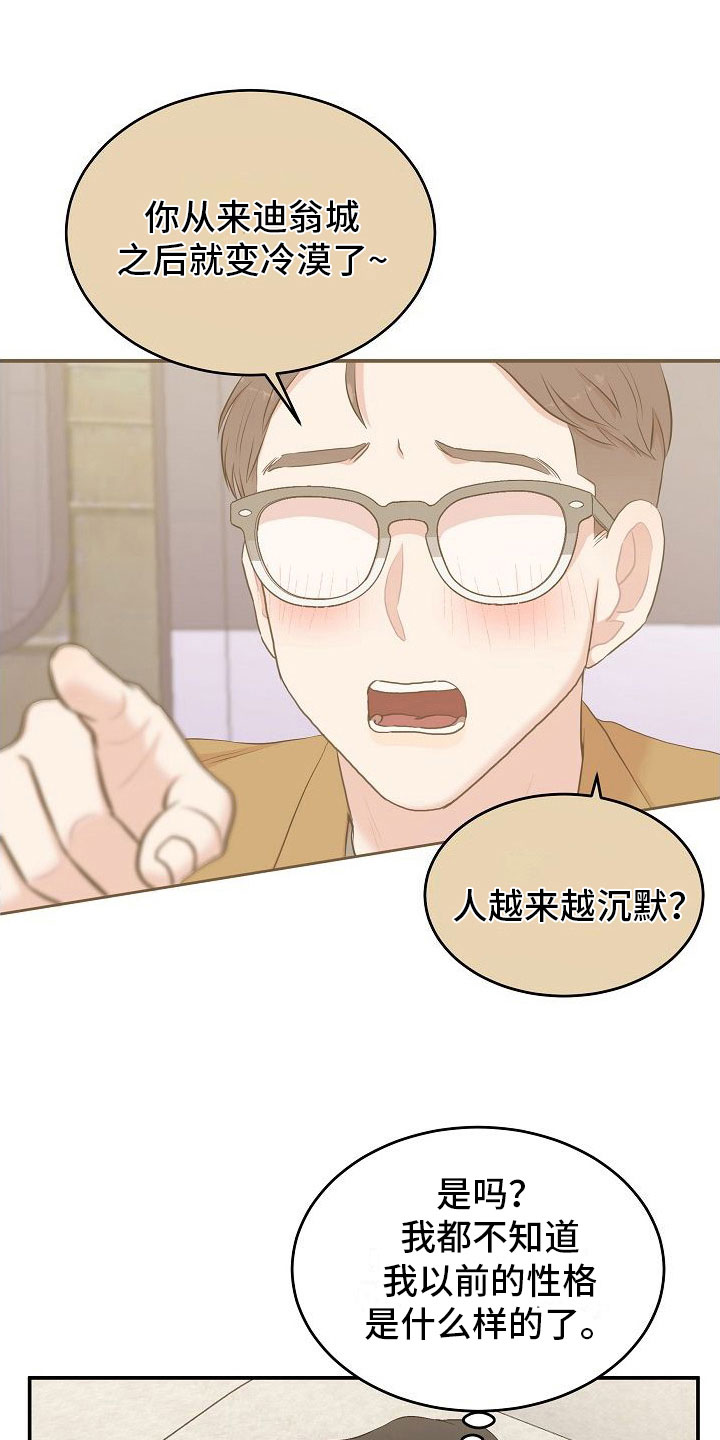 第2章：机器人7