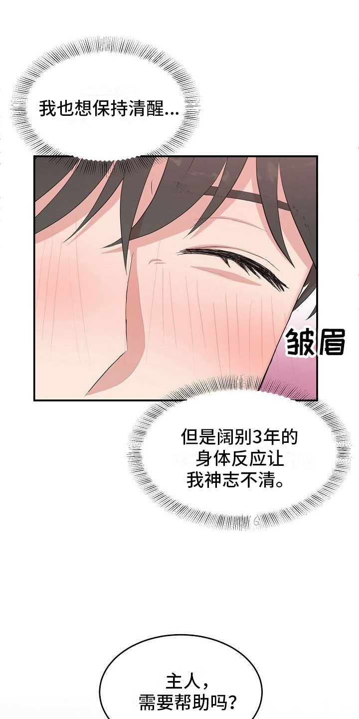 第4章：解决高热17