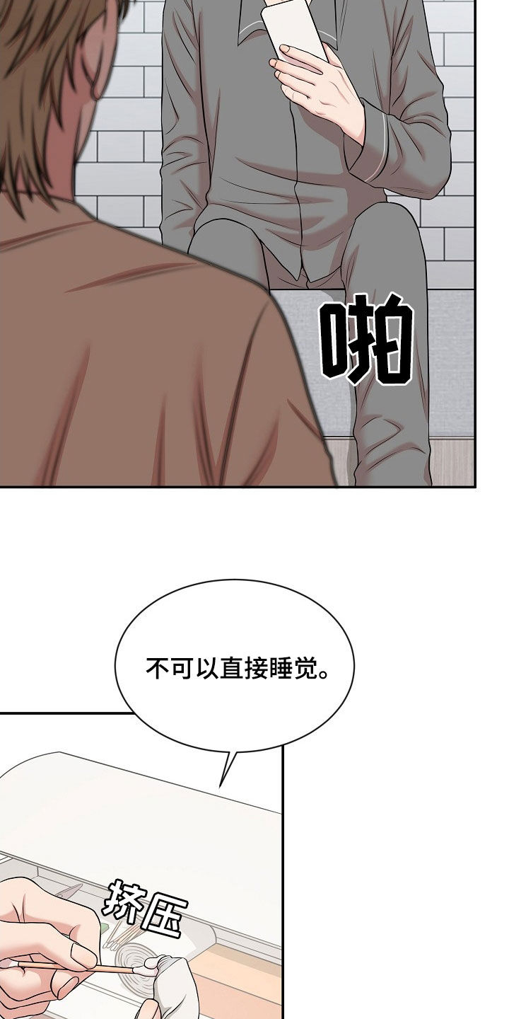 第21章：犹豫12