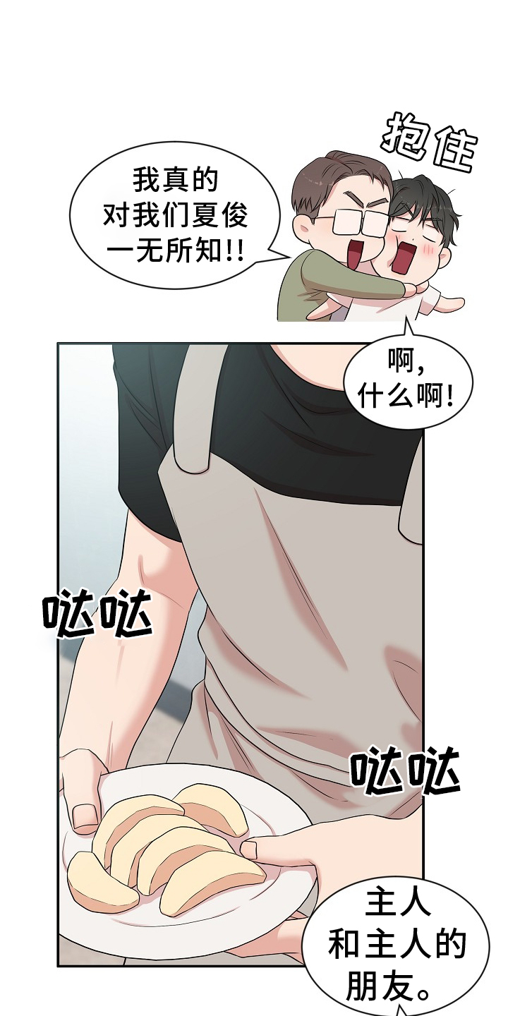第36章：真相24