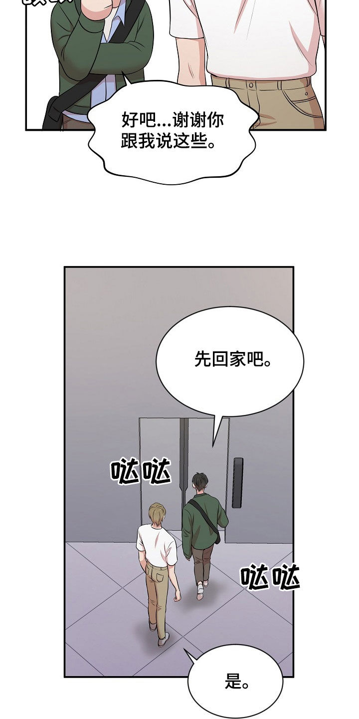 第18章：找上门24