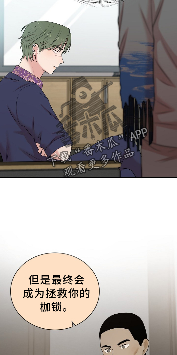 第33章：修理9