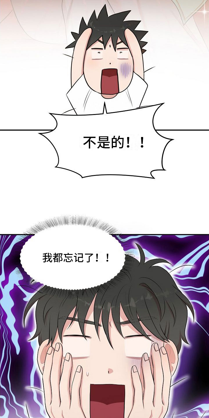 第10章：振作13