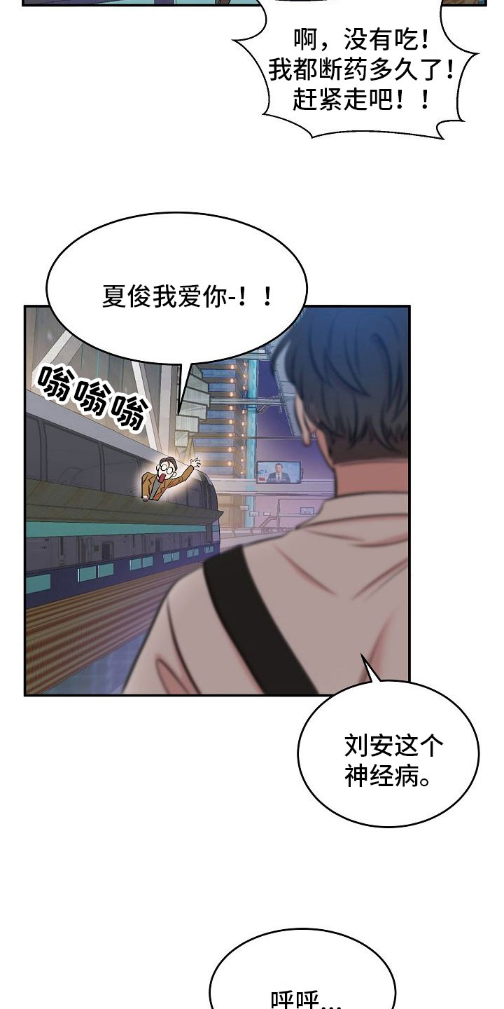 第1章：疲惫的生活20