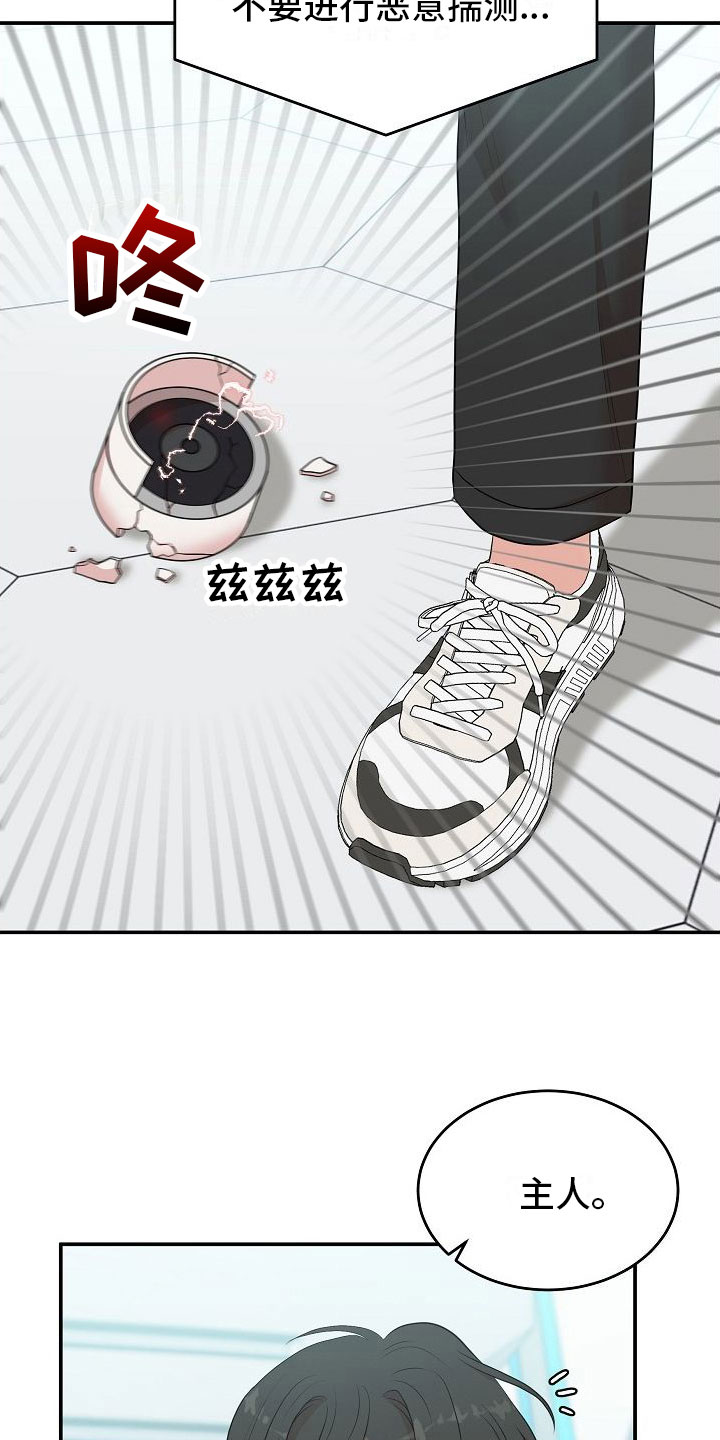 第8章：大发雷霆20