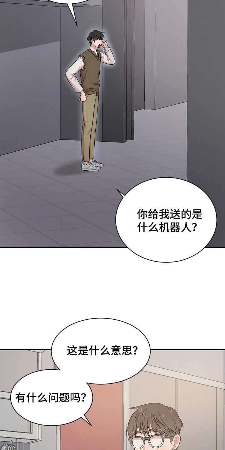 第24章：寻仇12