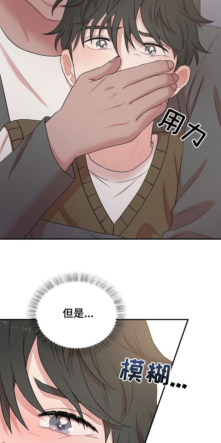 第25章：实力21