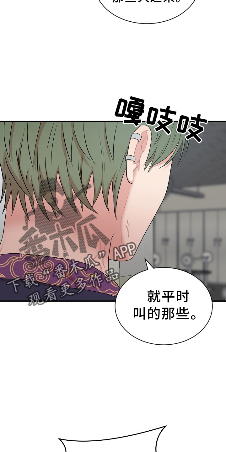 第33章：修理19