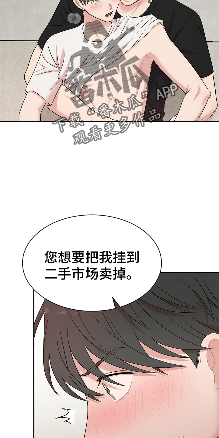第30章：明白19