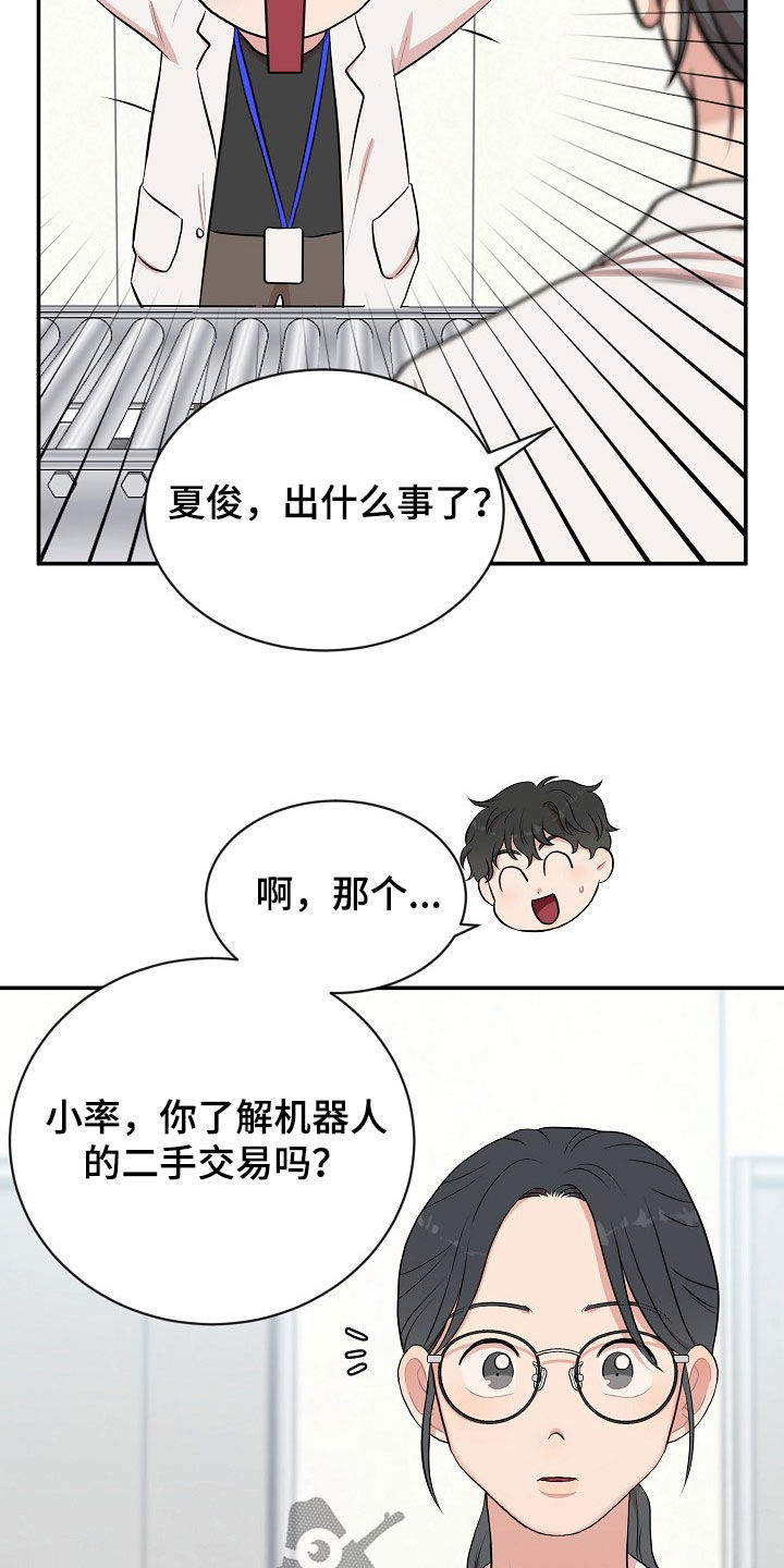 第16章：打听26