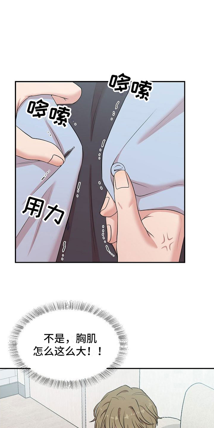 第7章：罪恶的身材12